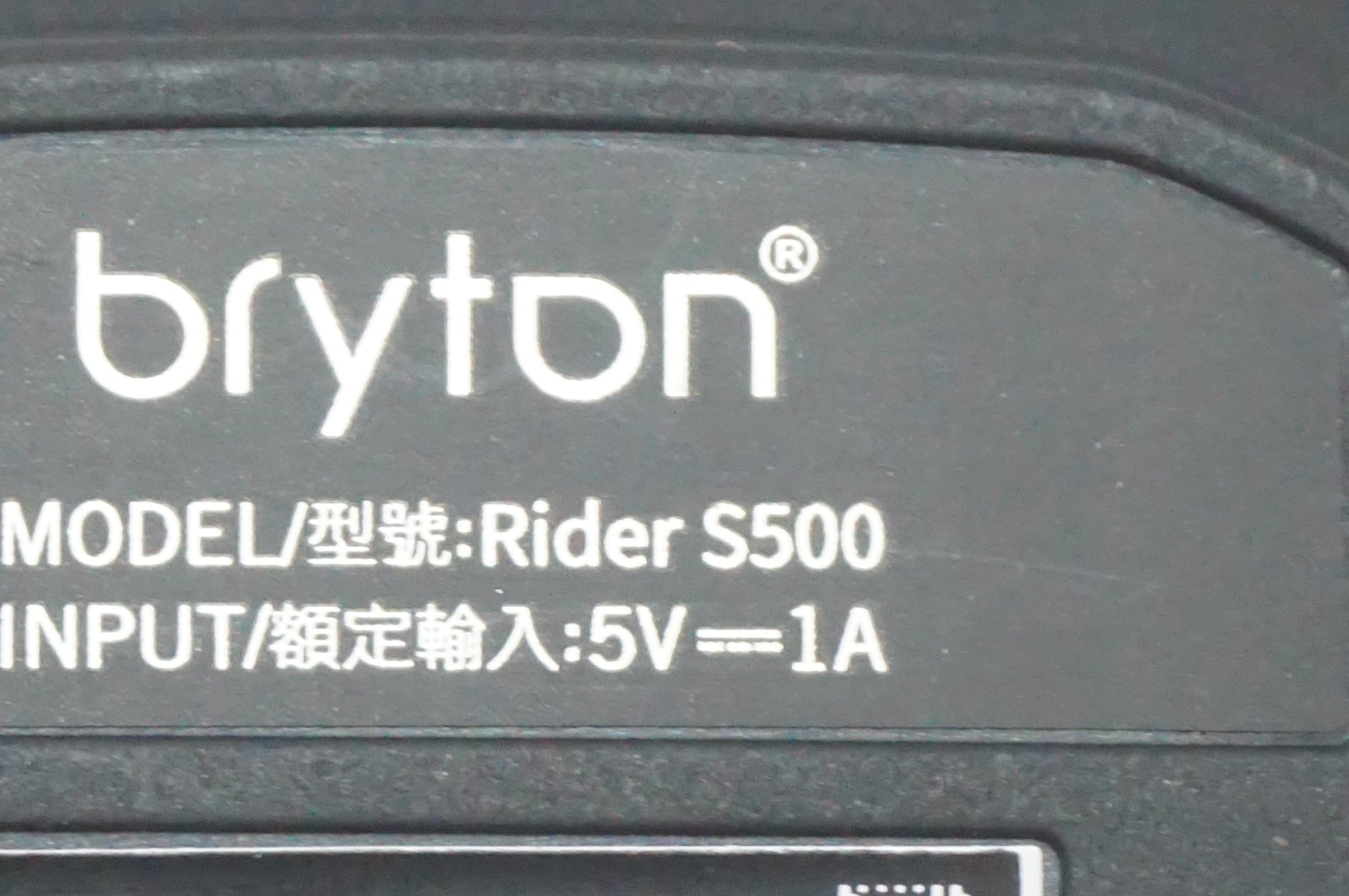 BRYTON 「ブライトン」 RIDER S500 サイクルコンピューター / 福岡店