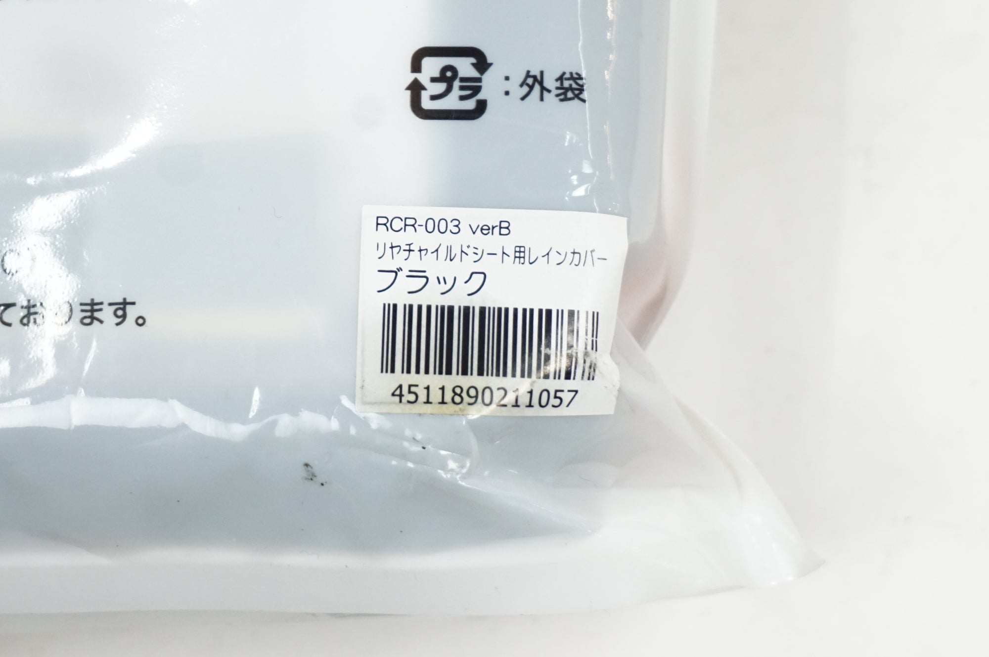 OGK 「オージーケー」 RCR-003 チャイルドシート レインカバー / 川越店