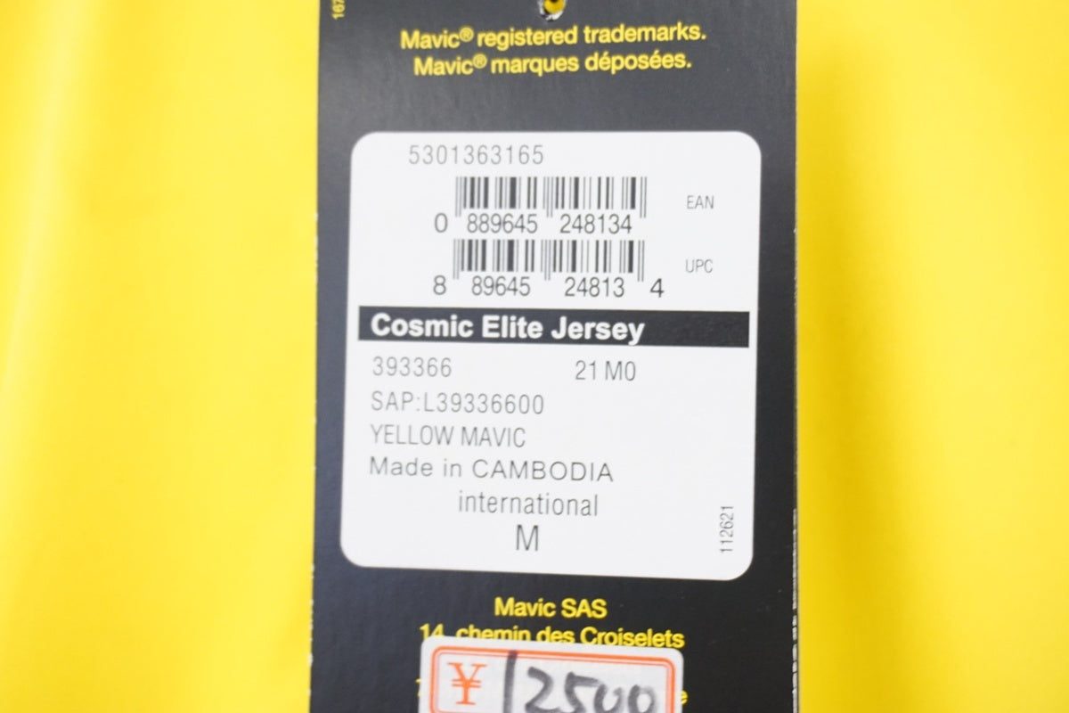 MAVIC「マビック」 COSMIC ELITE Mサイズ ジャージ / 浜松店