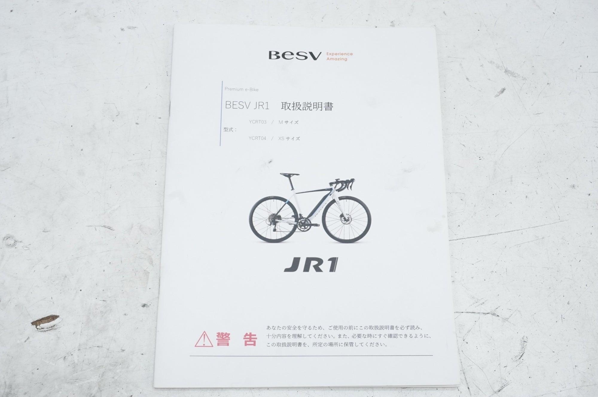 BESV 「ベスビー」 JR1 2021年モデル E-BIKE / 大宮店
