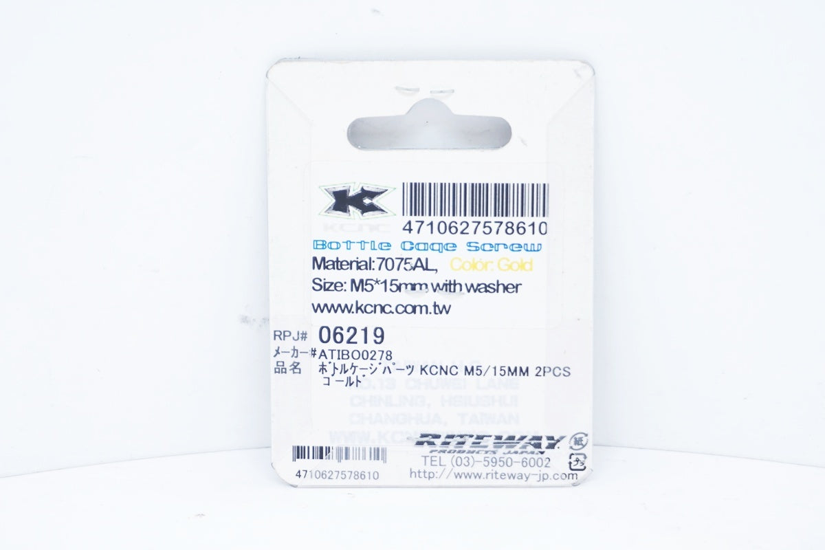KCNC 「ケーシーエヌシー」 ボトルケージ ボルト / 大阪美原北インター店