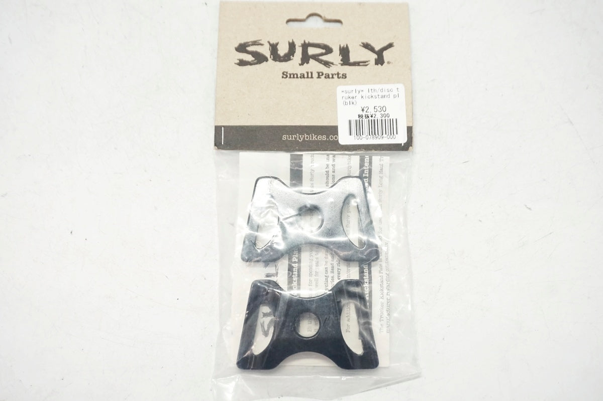 SURLY 「サーリー」 DISC TRUCKER キックスタンドプレート / 大阪門真店