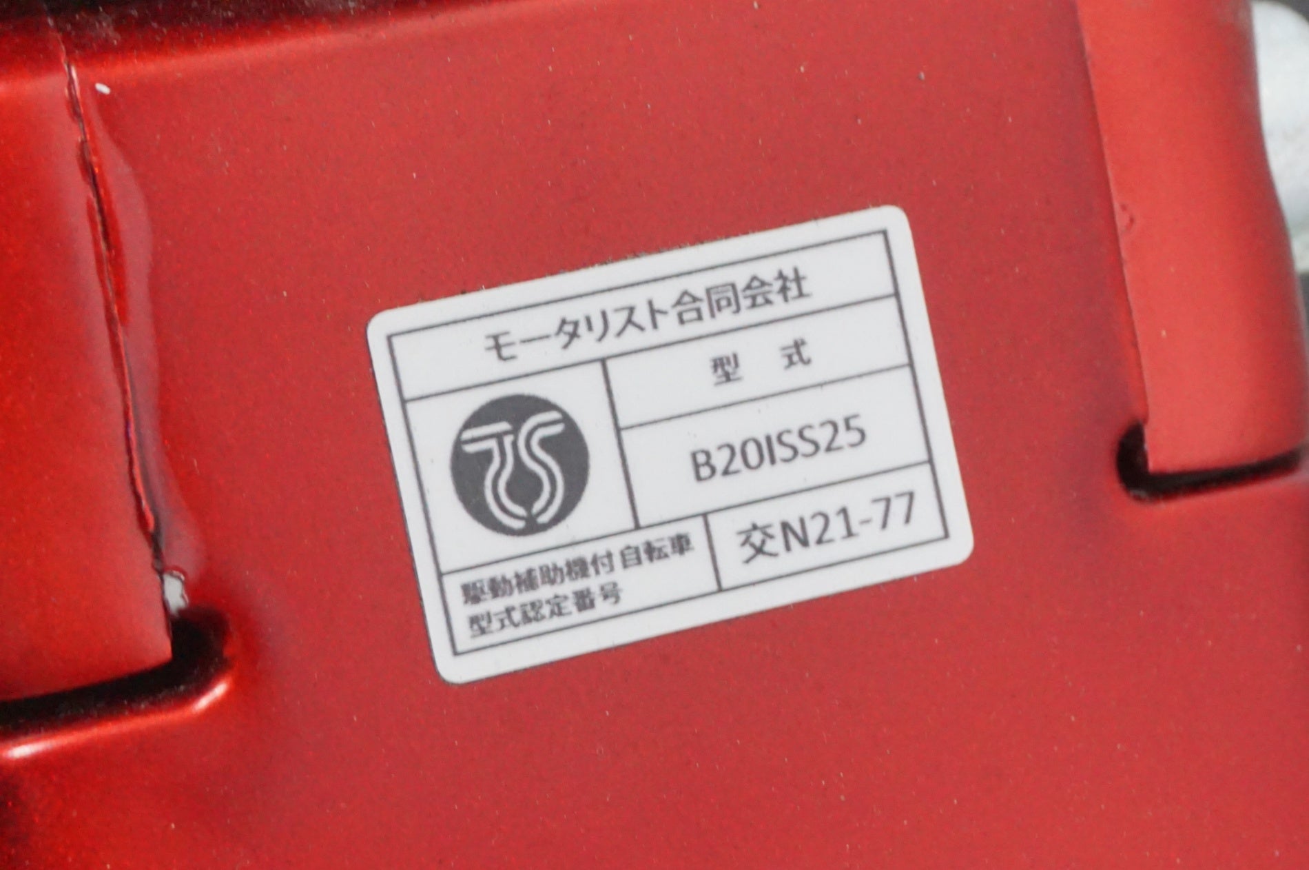 FANTIC 「ファンティック」 ISSIMO FUN 2024年モデル 20インチ e-bike / AKIBA店