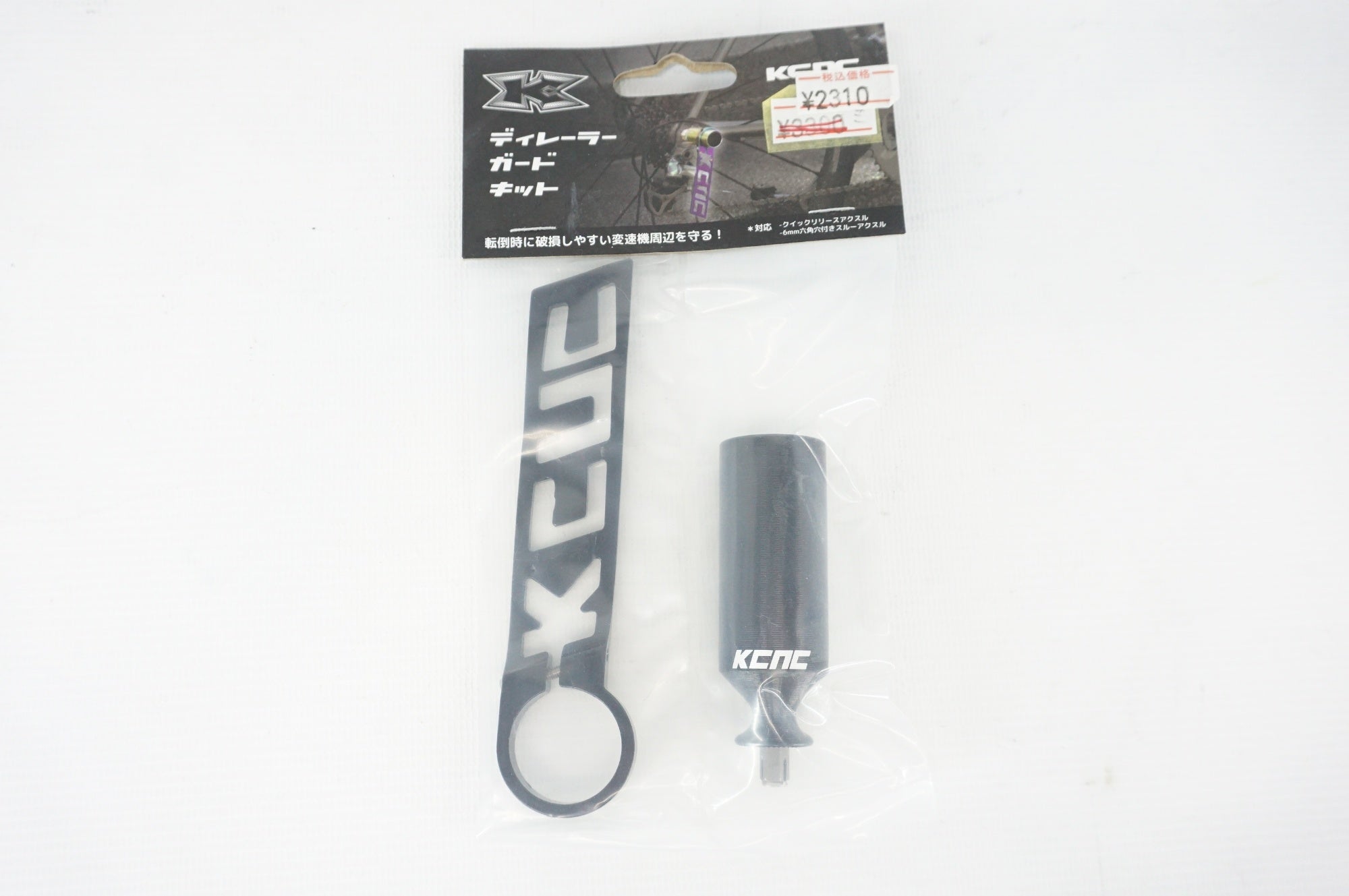 KCNC 「ケーシーエヌシー」 ディレイラーガードキット / 阪急塚口店