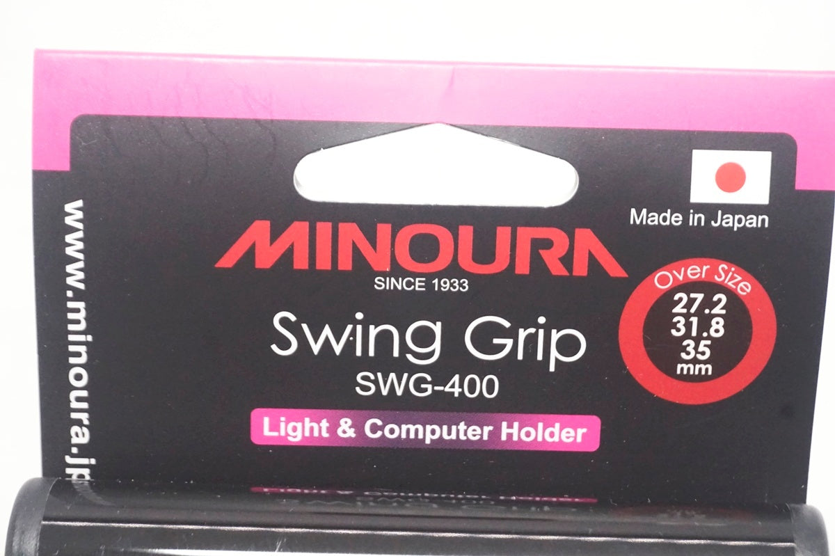 MINOURA 「ミノウラ」 SWG-400 スウィンググリップ / 大阪門真店