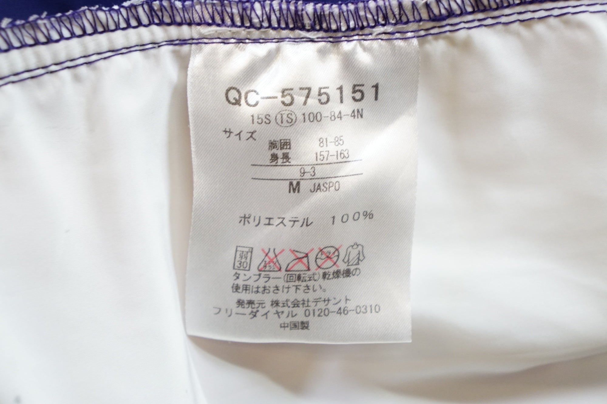 LE COQ SPORTIF 「ルコックスポルティーフ」 Mサイズ ウインドブレーカー / 熊谷本店