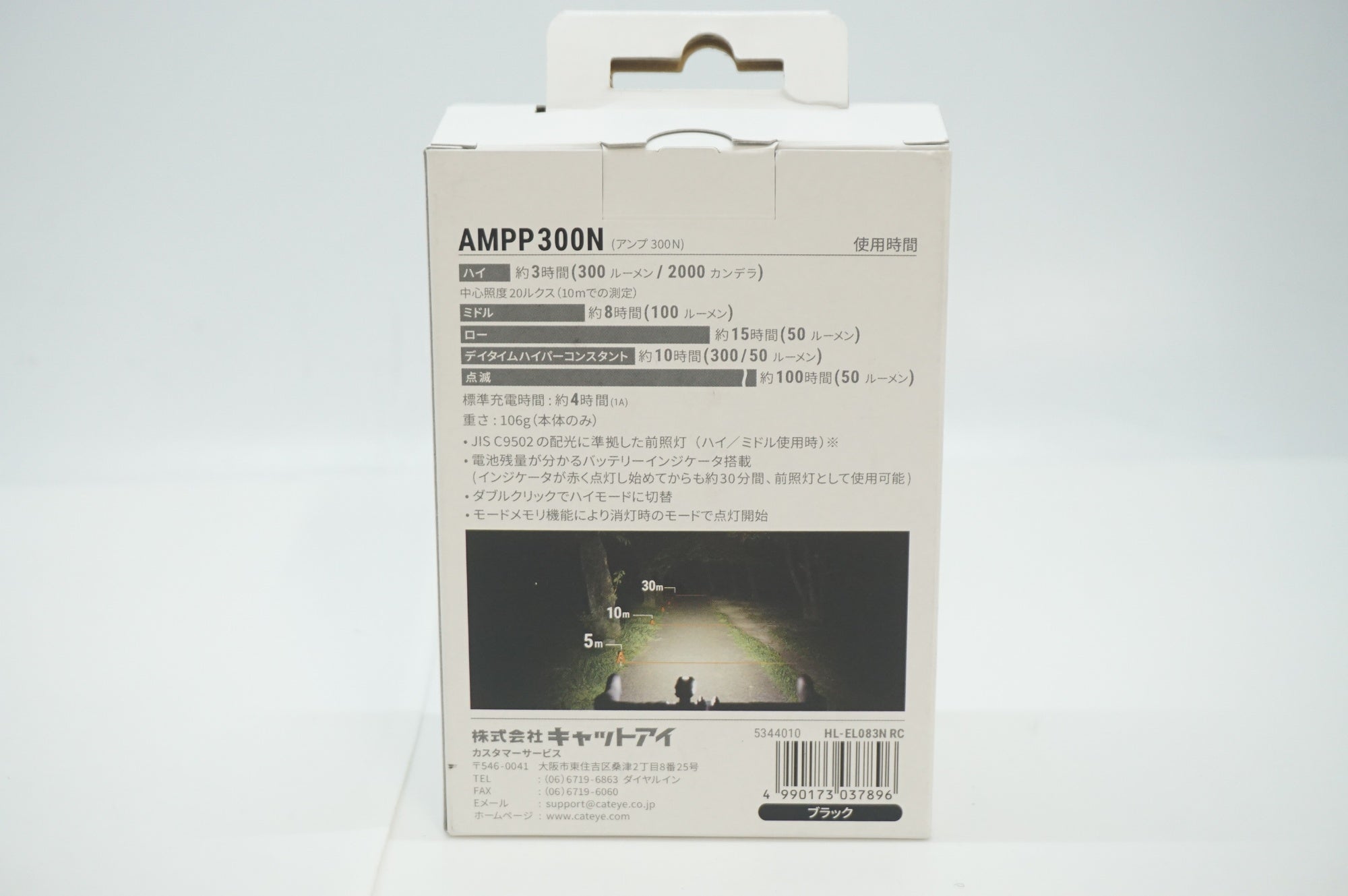 CATEYE 「キャットアイ」 AMPP300N フロントライト / 福岡店