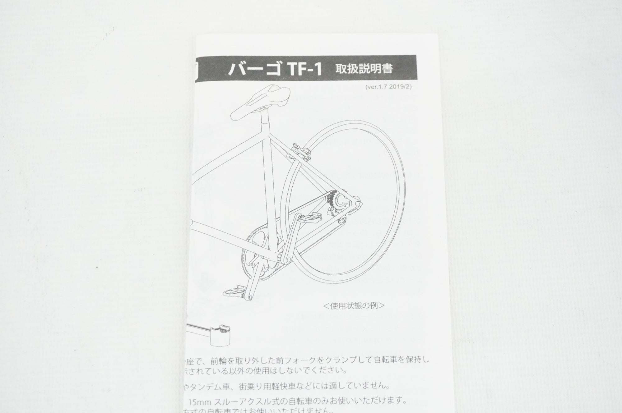 MINOURA 「ミノウラ」 VERGO TF1 車載スタンド / 阪急塚口店