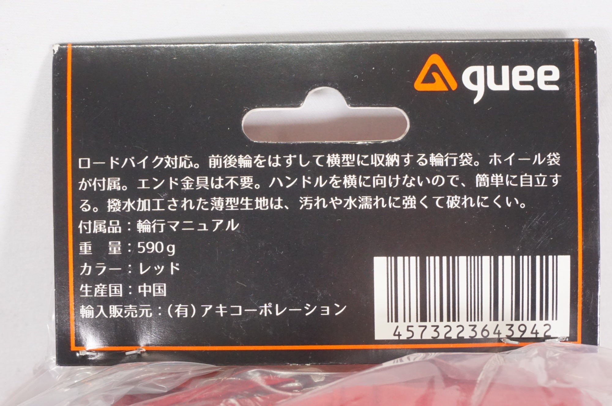 GUEE 「グイー」 GRB-500 輪行バッグ / AKIBA店