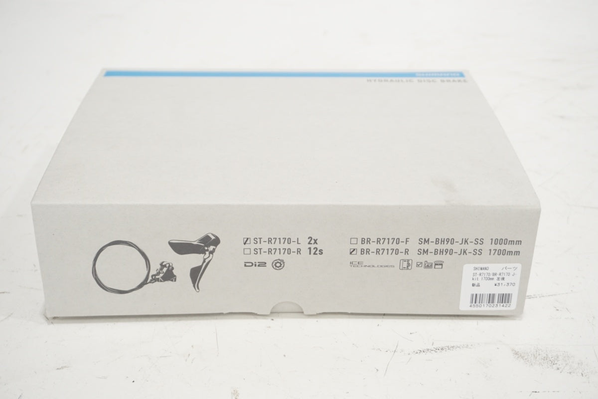 SHIMANO 「シマノ」 105 ST-R7170/BR-R7170 ブレーキセット / 滋賀大津店