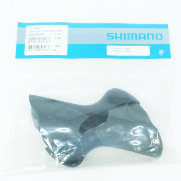 ST-9001 ブラケットカバー SHIMANO 「シマノ」 ST-9001 ブラケットカバー / 大阪美原北インター店