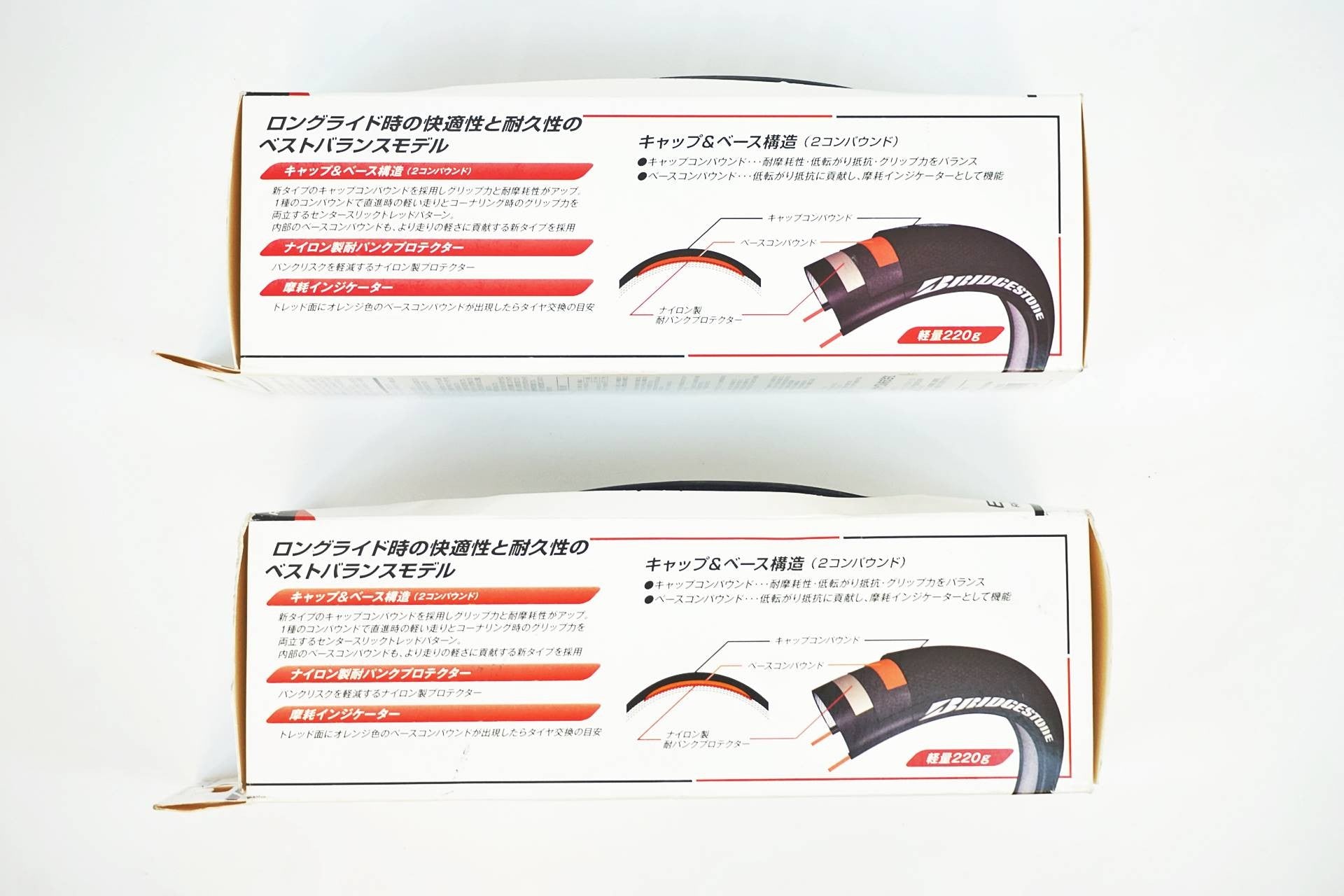 BRIDGESTONE 「ブリヂストン」 EXTENZA RR2 700x23C タイヤ 2本セット / 有明ガーデン店