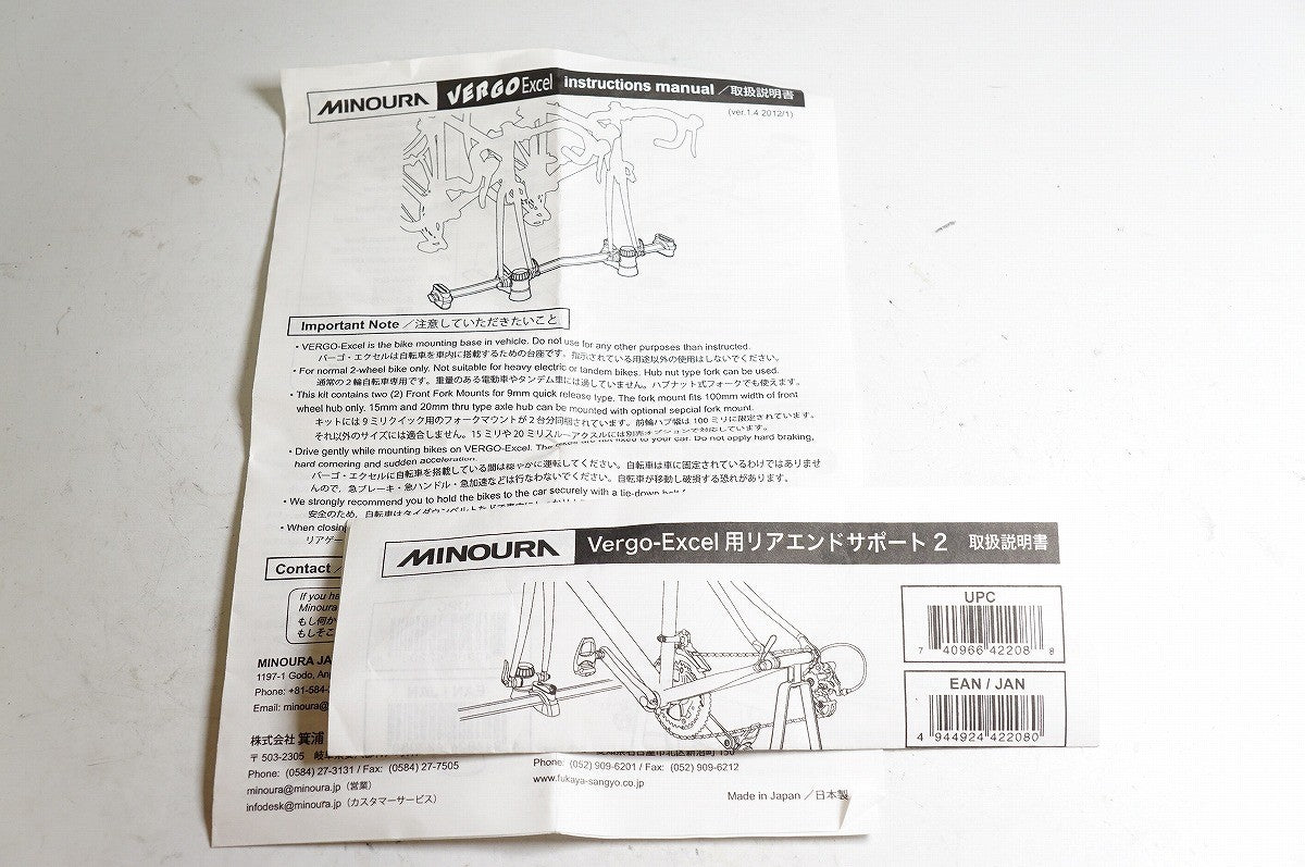 MINOURA 「ミノウラ」 VERGO 車載キャリア / 熊谷本店