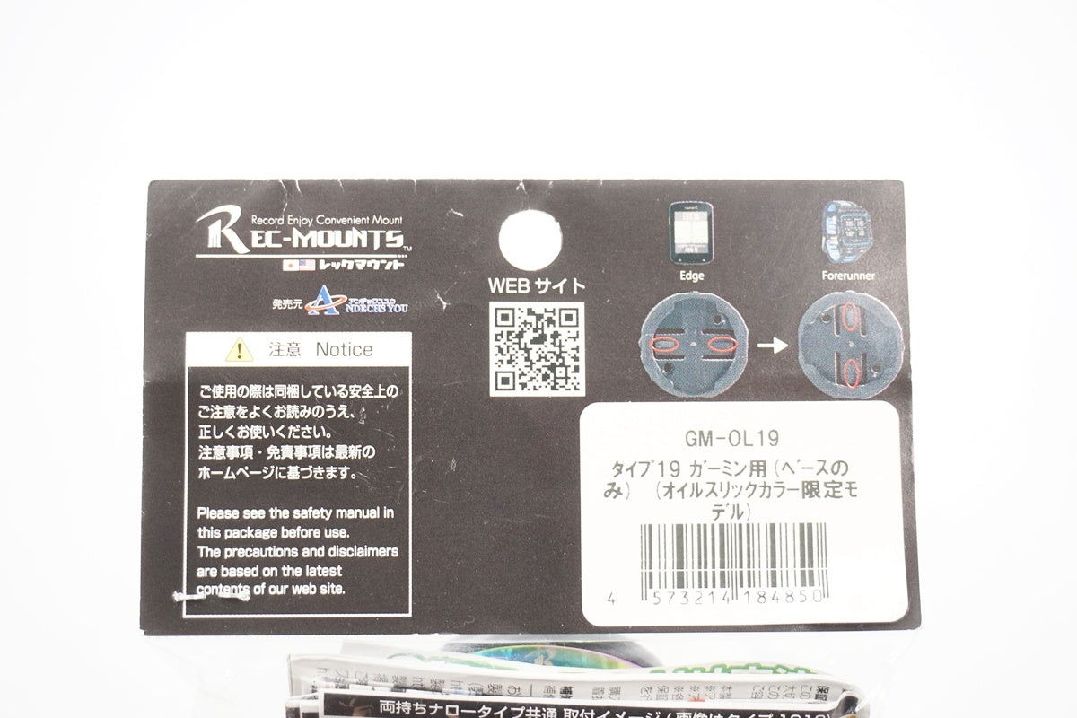 REC-MOUNTS 「レックマウント」 オイルスリックタイプ GARMIN マウント / 奈良店
