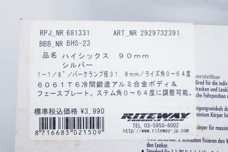 BBB 「ビービービー」 HIGHSIX OS φ31.8 90mm ステム / 浜松店