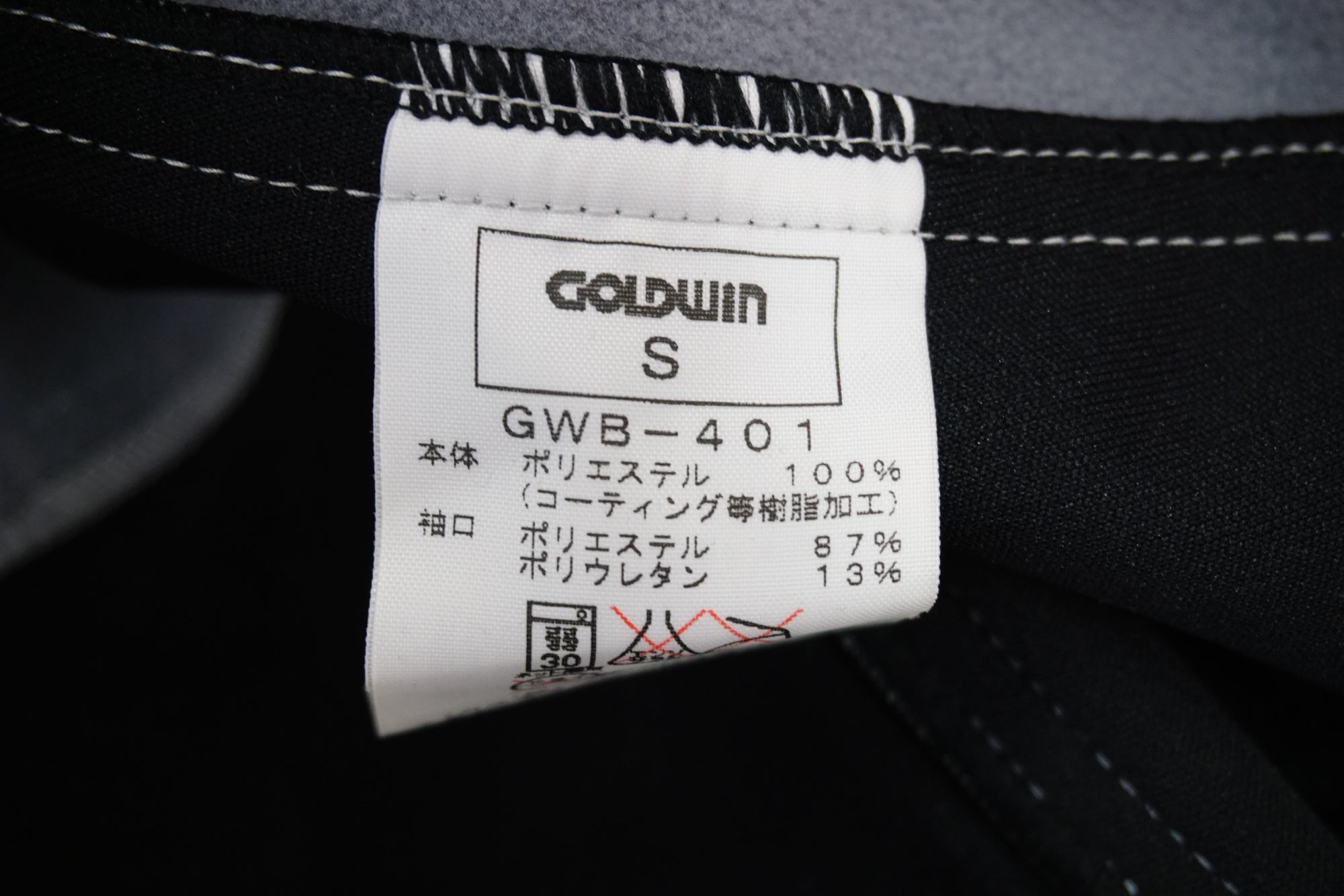 GOLDWIN 「ゴールドウイン」 Sサイズ サイクルジャケット / 浜松店