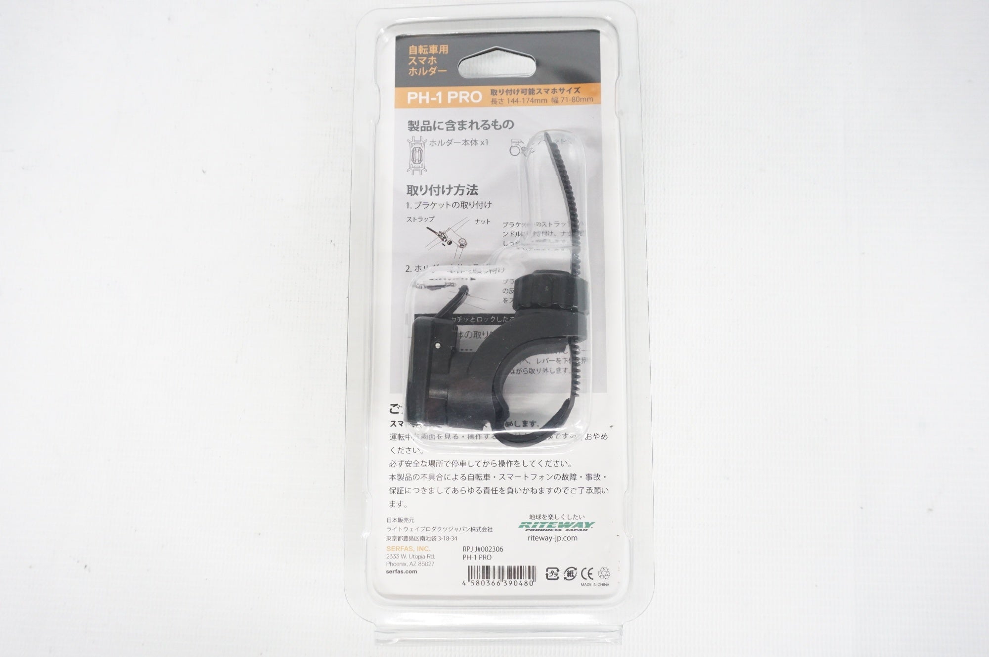 SERFAS 「サーファス」 PH-1 スマホホルダー / 阪急塚口店