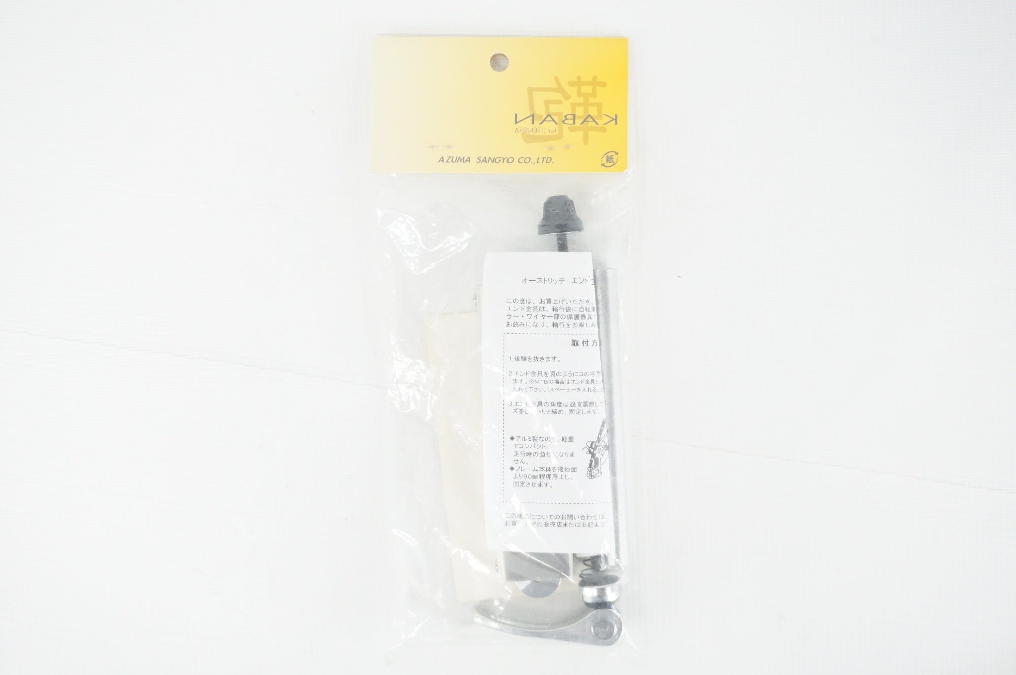 OSTRICH 「オーストリッチ」 リア用 135mm エンド金具 / 阪急塚口店