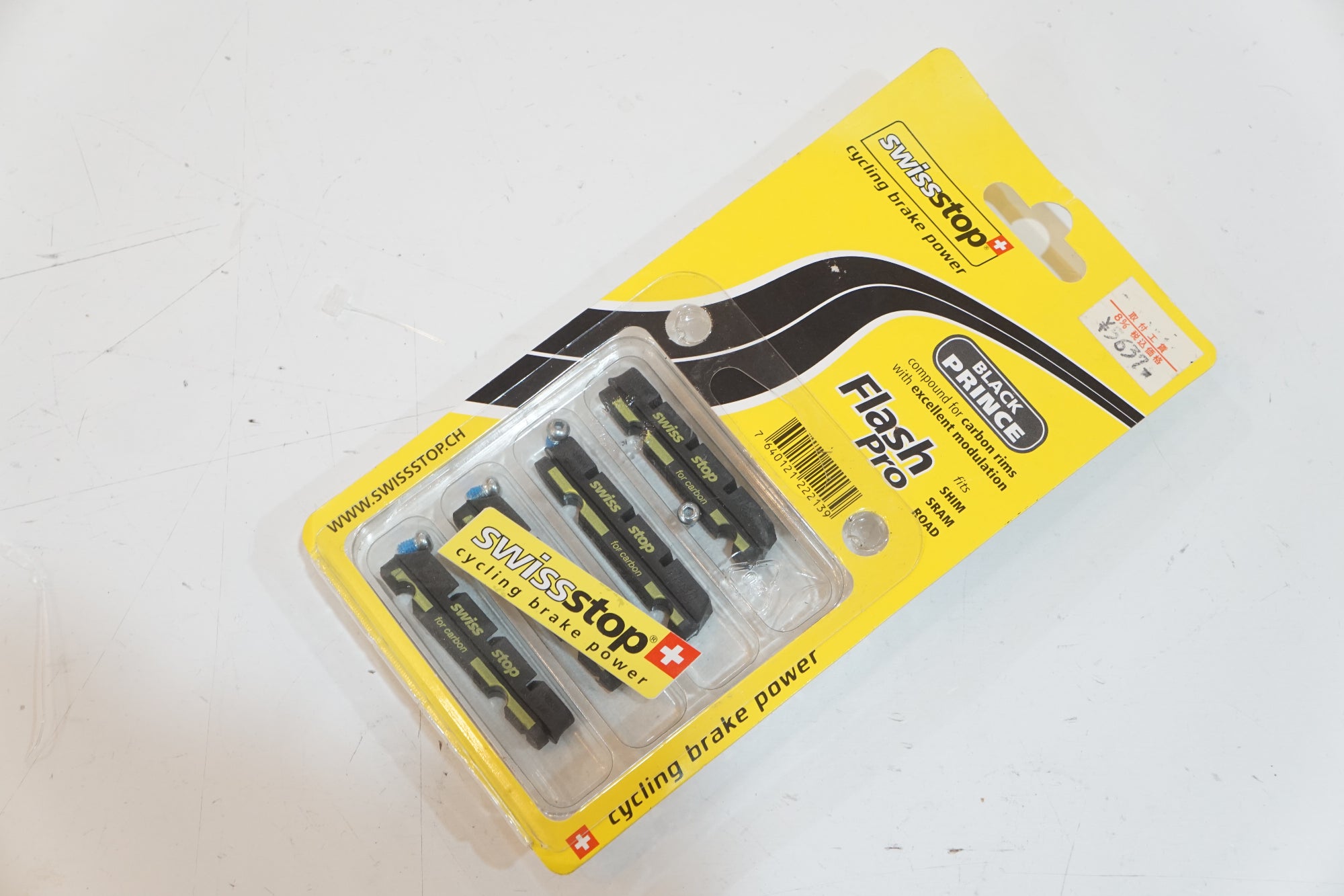 SWISS STOP 「スイス ストップ」 FLASHPRO カーボンブレーキシュー / バイチャリ浦和ベース