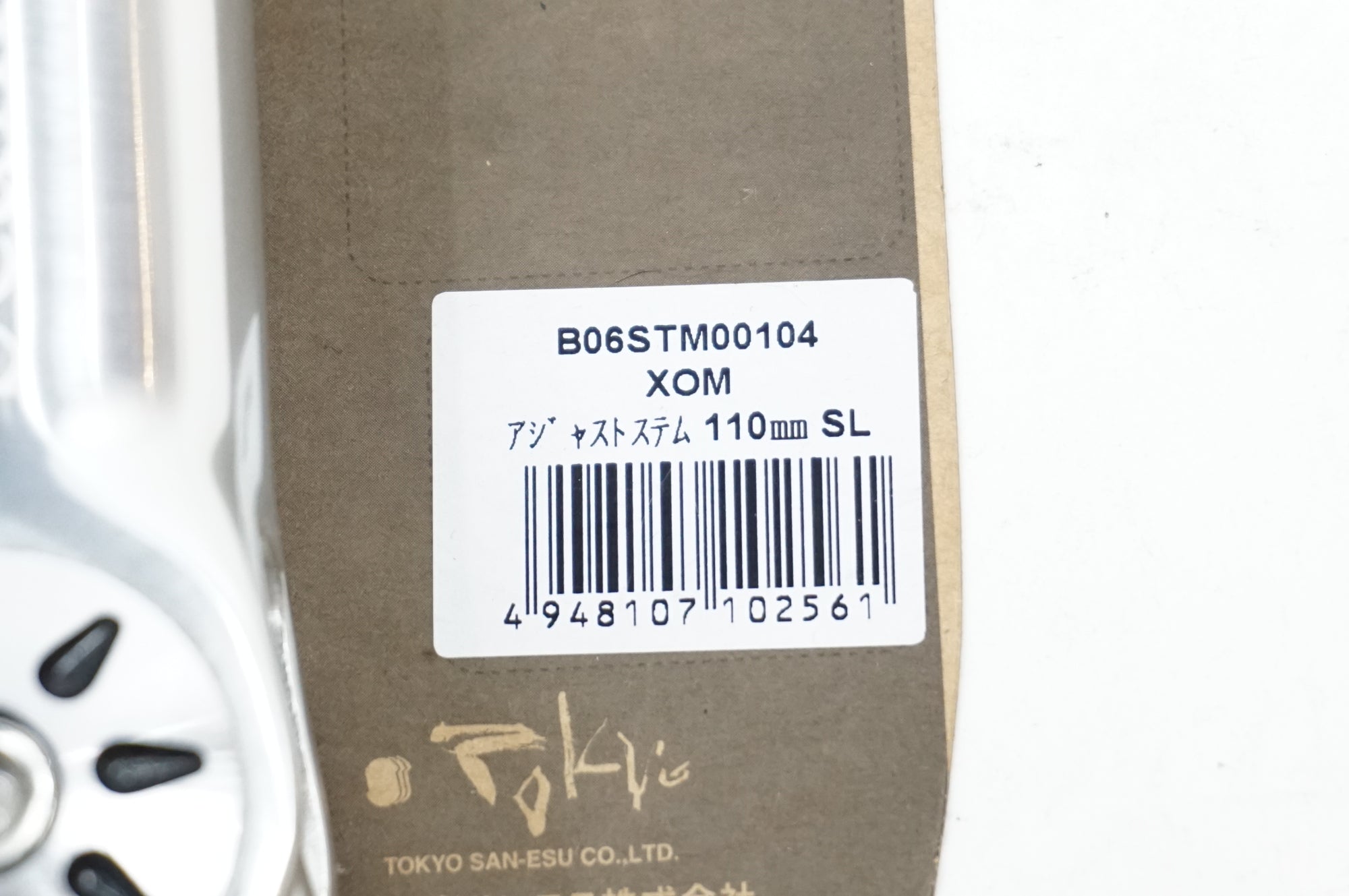 BEAM 「ビーム」 XOM φ25.4 110mm SL アジャスト ステム / 川越店