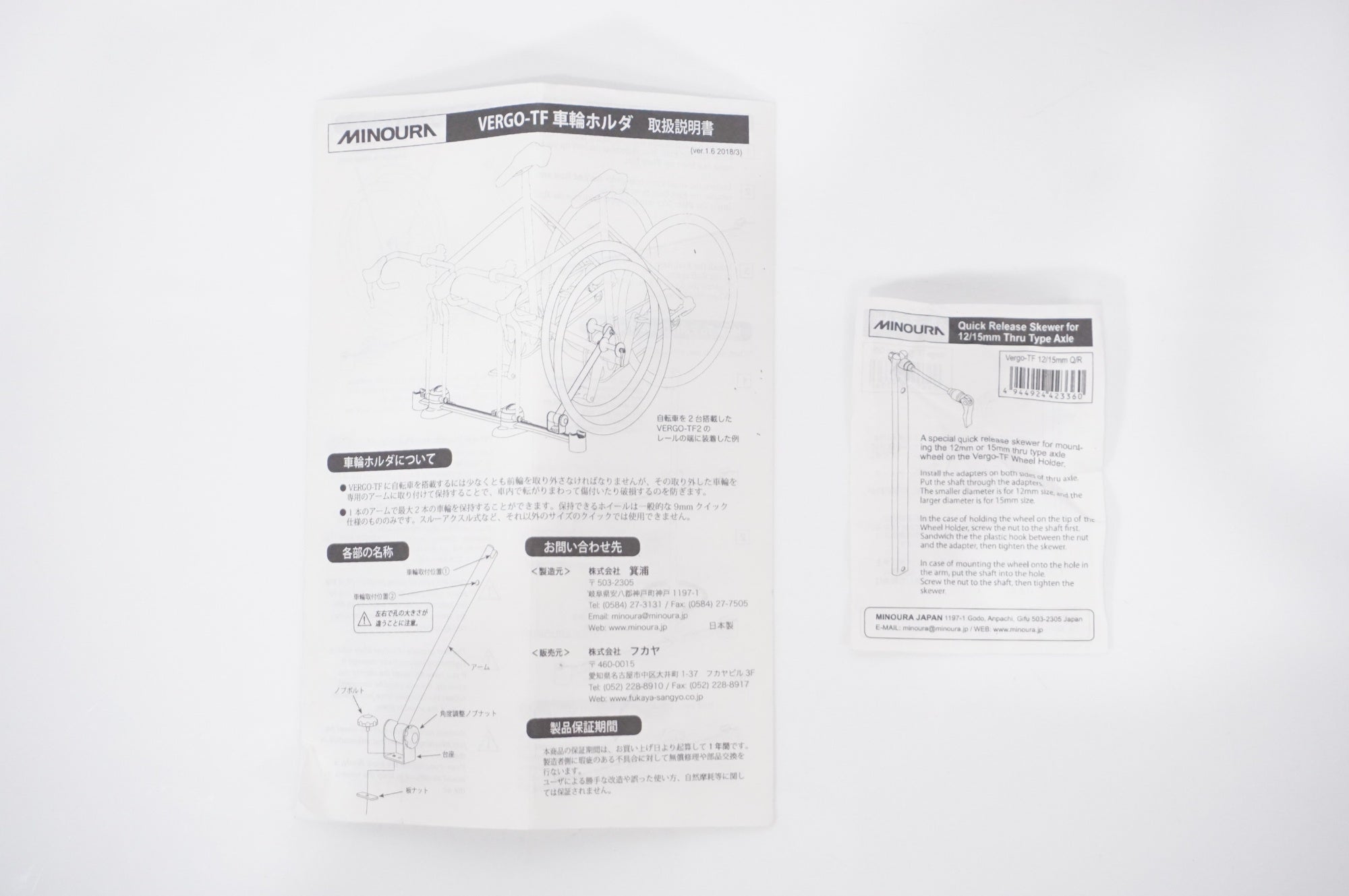 MINOURA 「ミノウラ」 VERGO-TF ホイールサポート / AKIBA店