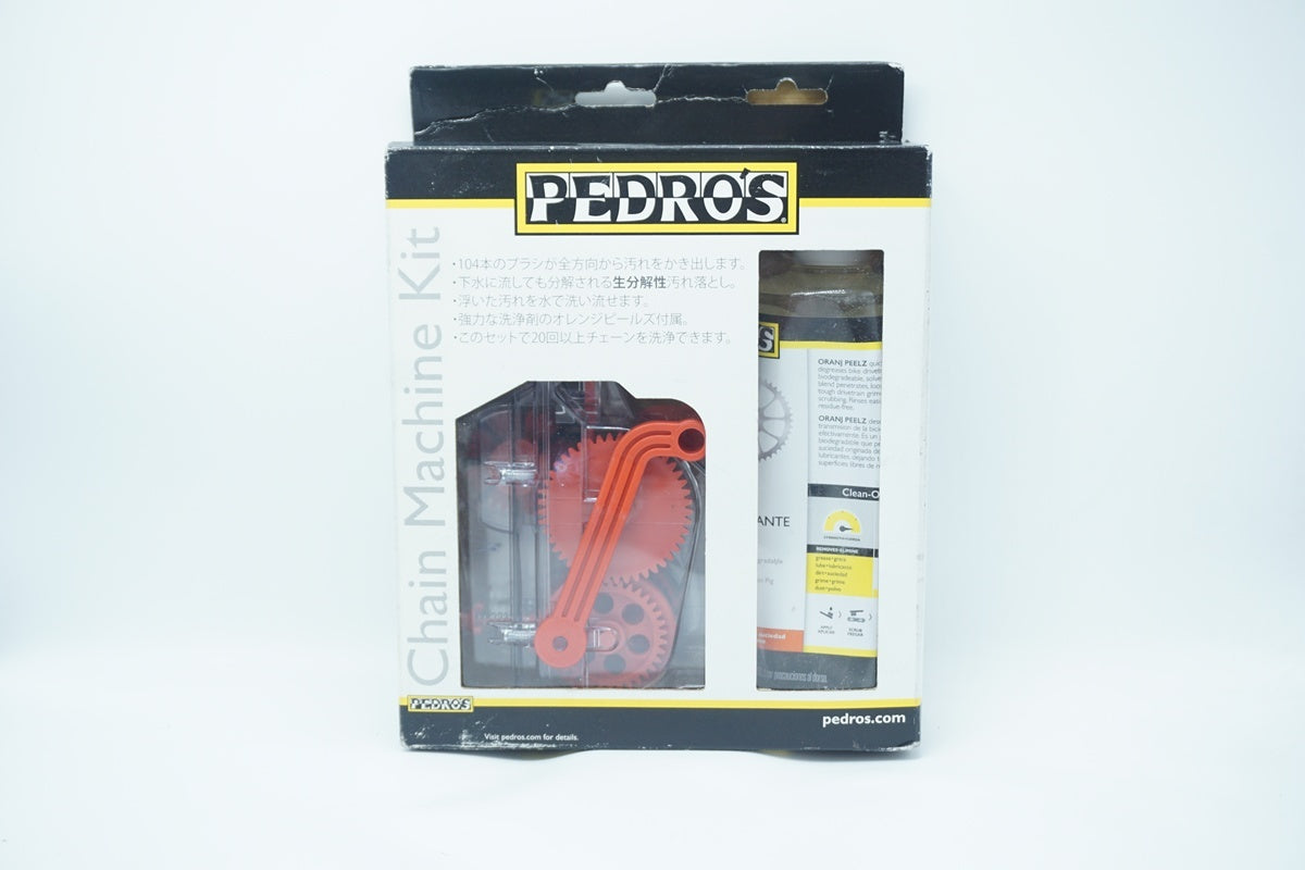 PEDROS「ペドロス」 CHAIN MACHINE KIT 3.0 チェーンクリーナーキット/ 京都八幡店