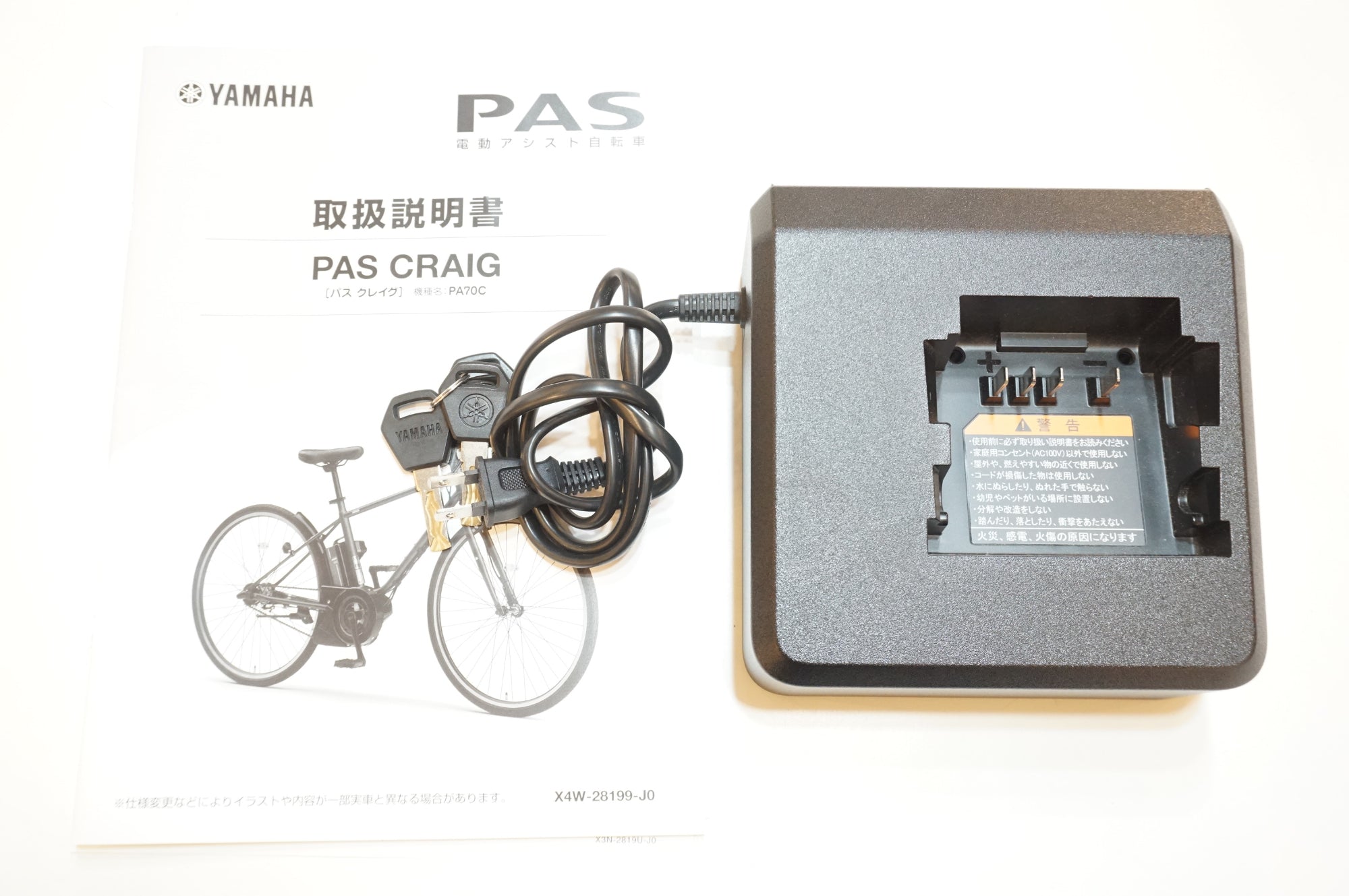 YAMAHA 「ヤマハ」 PAS CRAIG PA70C 2025年モデル 電動アシスト自転車