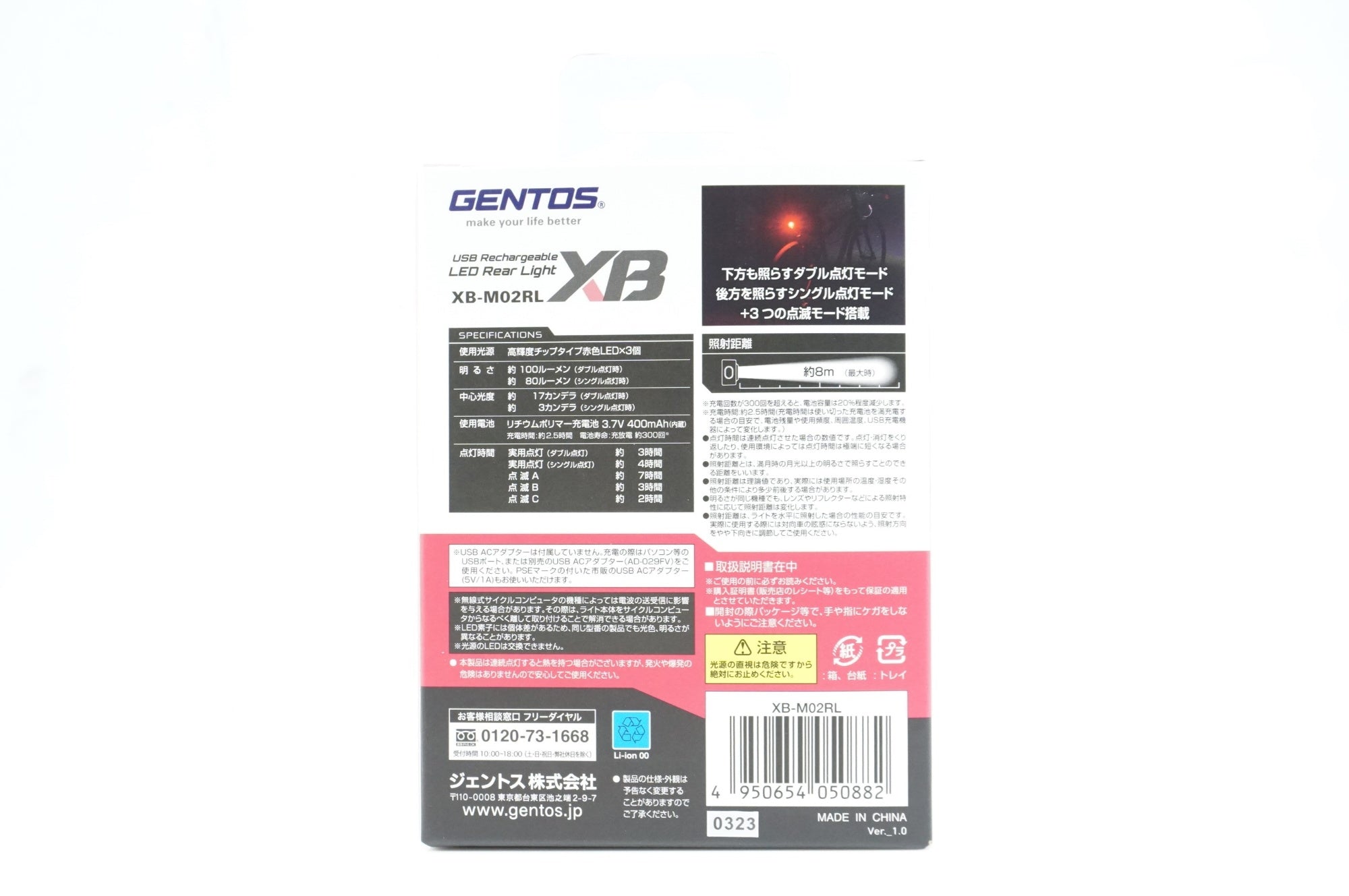 GENTOS 「ジェントス」 XB-M02RL リアライト / 中目黒店