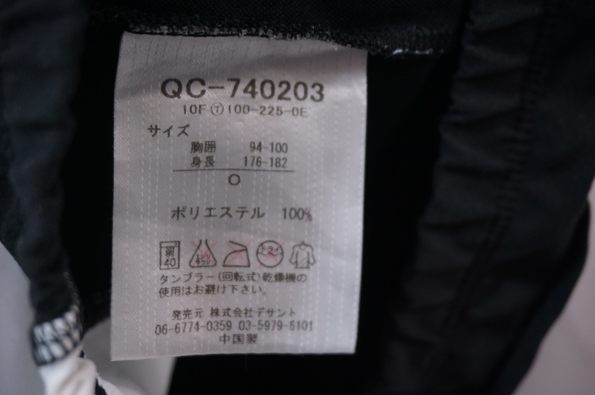 LE COQ SPORTIF 「ルコックスポルティフ」 メンズ Oサイズ ジャージ / 世田谷店