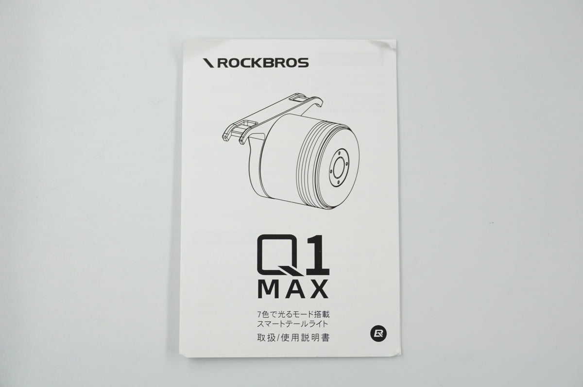 ROCKBROS 「ロックブロス」 Q1 MAX リアライト / 福岡店