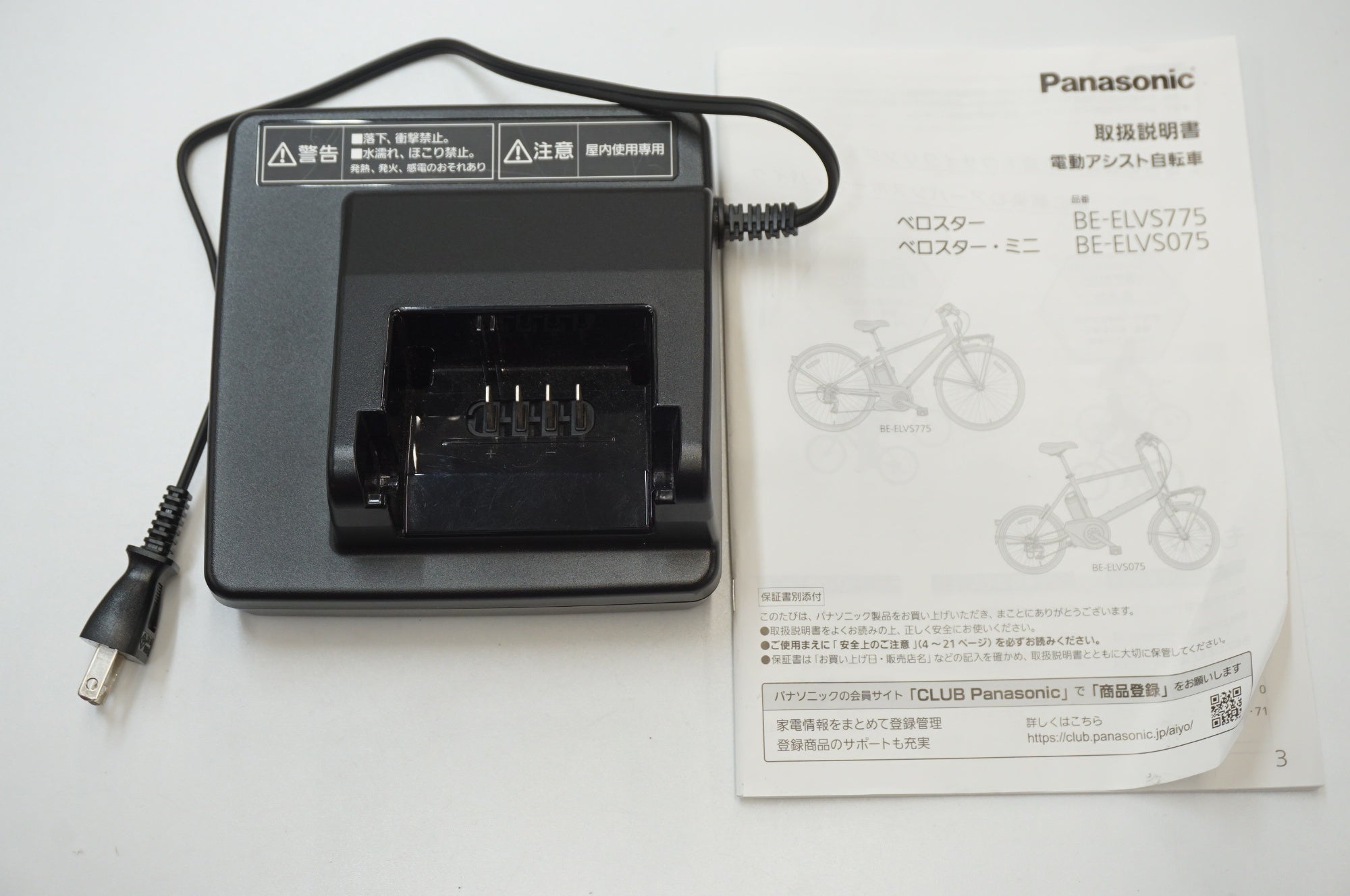 PANASONIC 「パナソニック」 ベロスターミニ BE-ELVS075G 2023年モデル 20インチ 電動アシスト自転車 / 福岡店