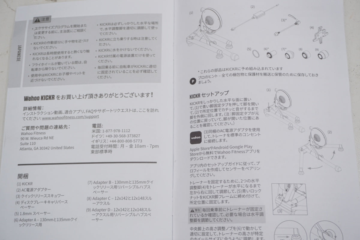 WAHOO 「ワフー」 KICKR AXIS スマートトレーナー / 滋賀大津店