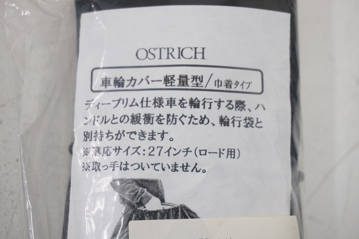 OSTRICH「オーストリッチ」 軽量型 巾着タイプ 車輪カバー / 浜松店