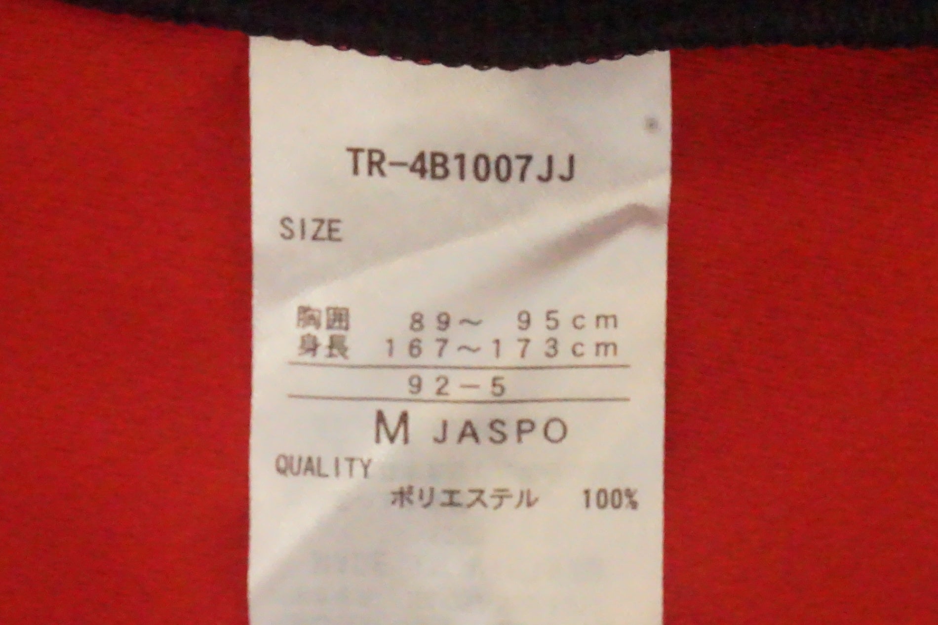 TIGORA「ティゴラ」 半袖ジャージ Mサイズ / 京都西院店