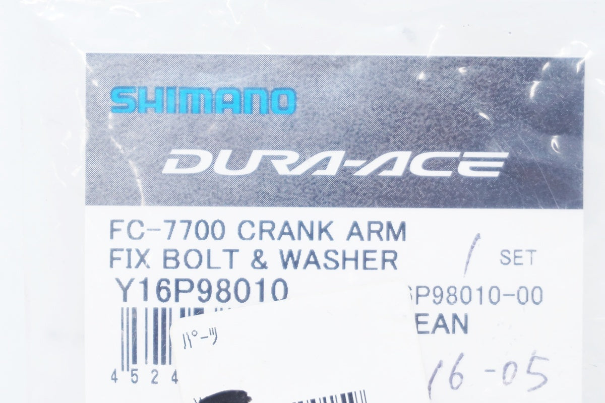 SHIMANO 「シマノ」 FC-7700 フィキシングボルト / 大阪美原北インター店