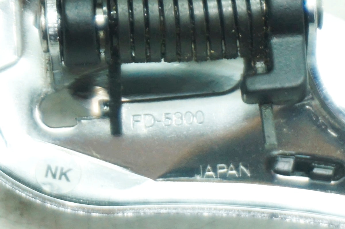 SHIMANO 「シマノ」 105 FD-5800 フロントディレイラー / 大阪門真店