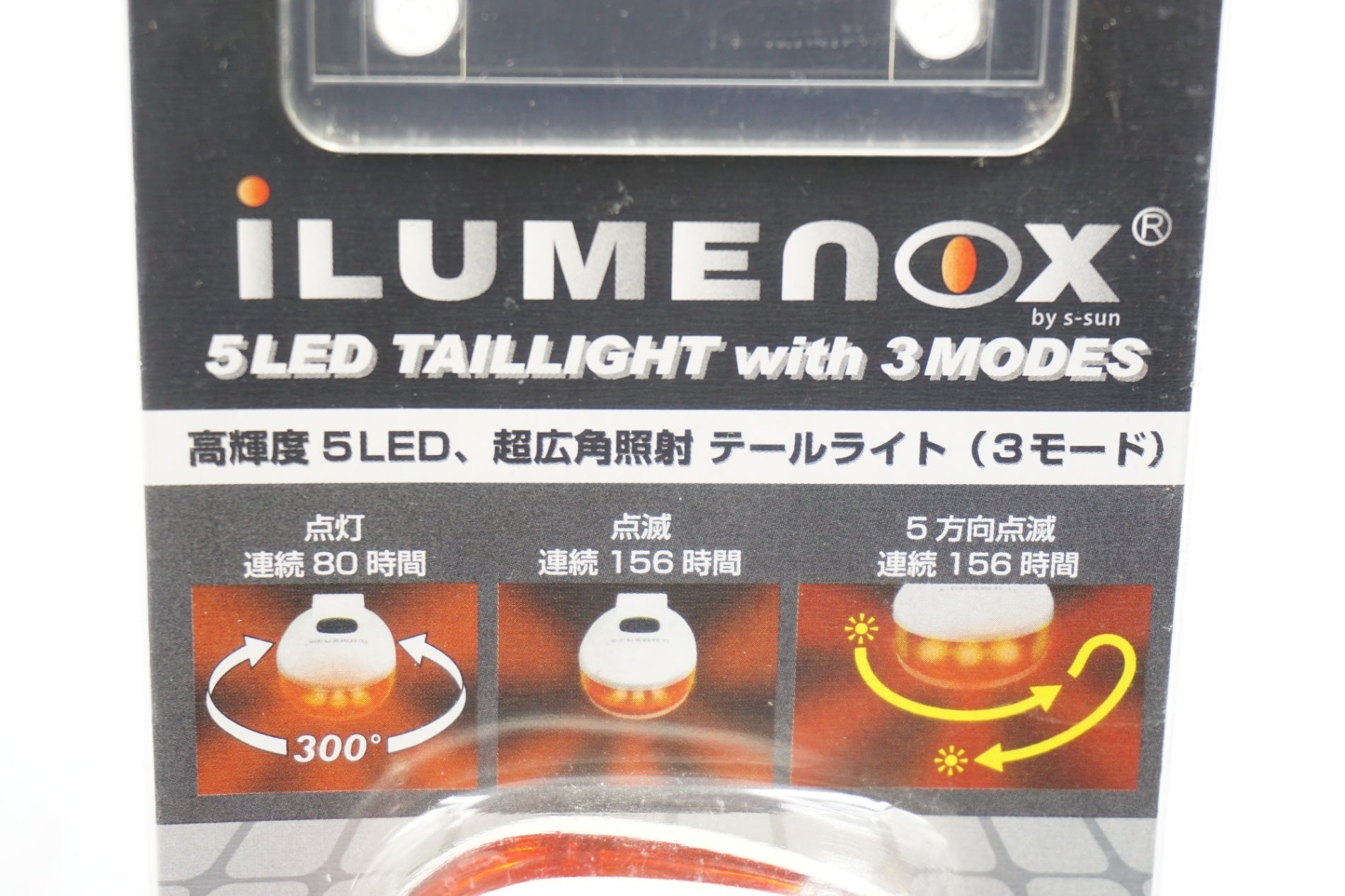 ILUMENOX 「イルミノックス」 LPT03901 リアライト / 奈良店