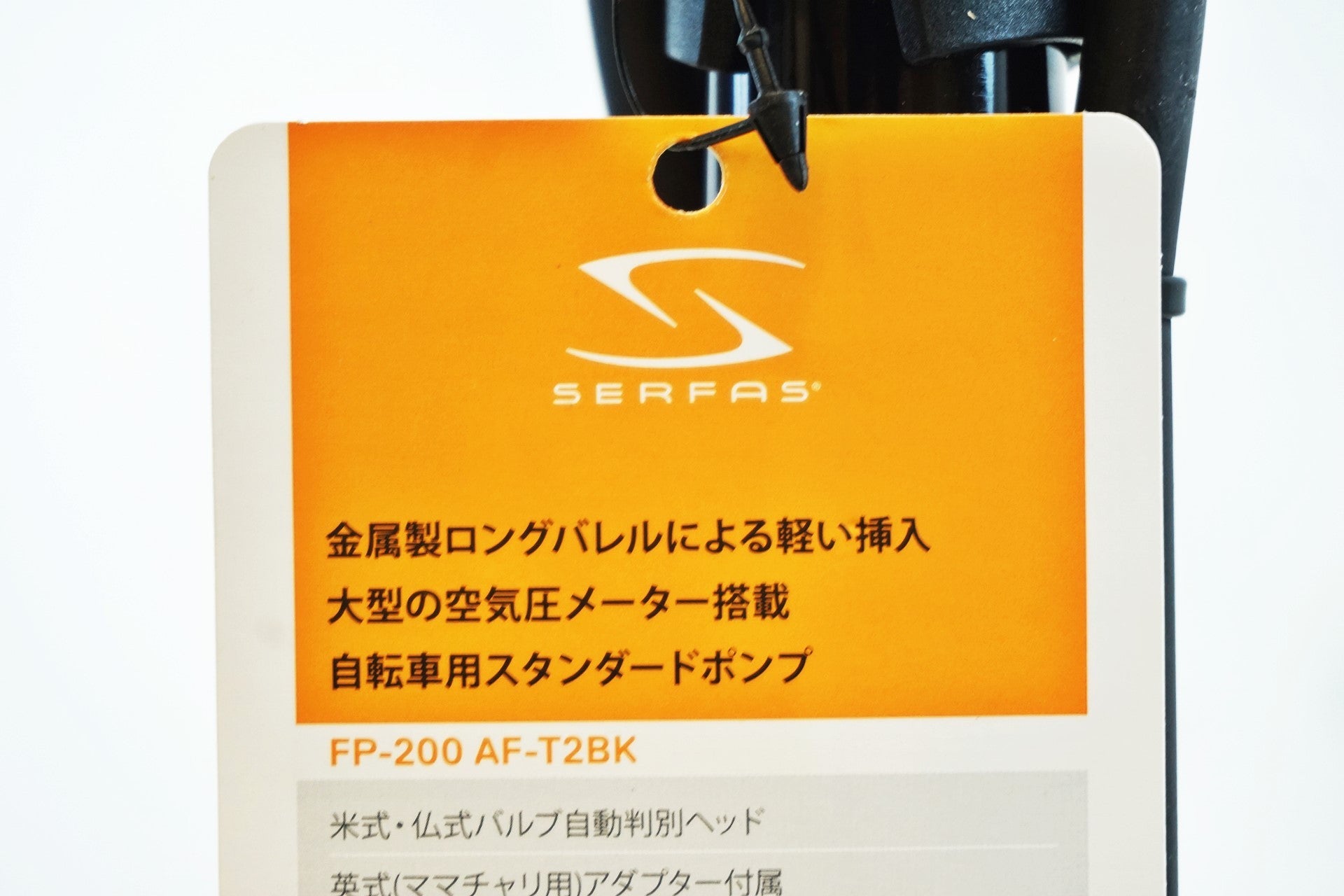 SERFAS 「サーファス」 フロアポンプ / 有明ガーデン店