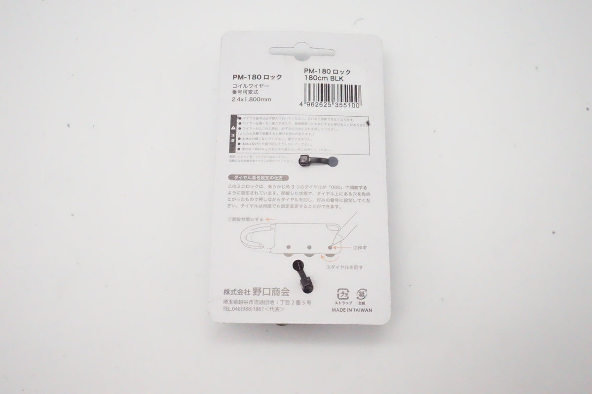 NOGUTCHI「ノグチ」 PM-180 ダイヤルワイヤーロック/ 京都西院店