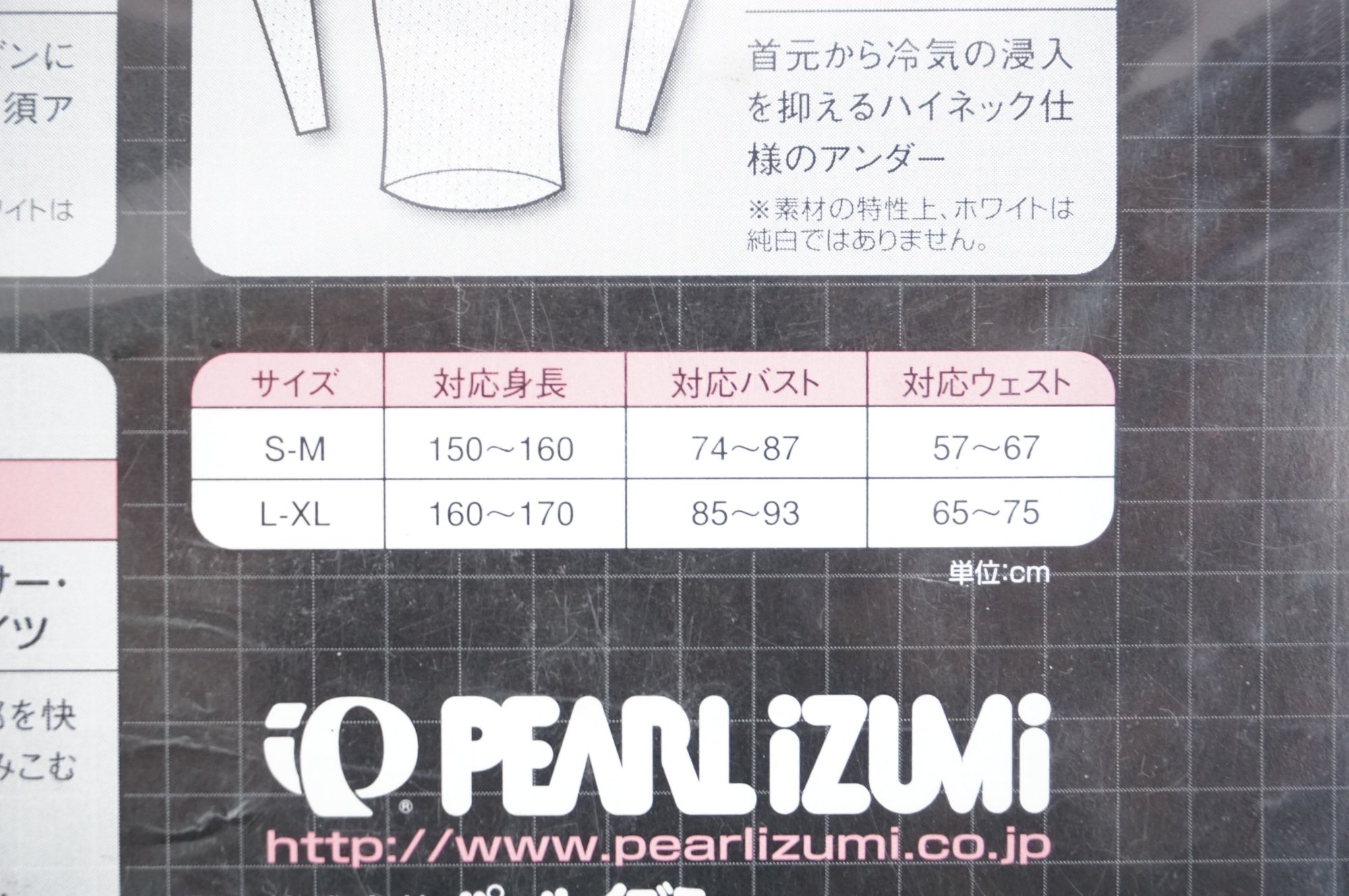 PEARL IZUMI 「パールイズミ」 S/Mサイズ レディース インナーシャツ / 中目黒店