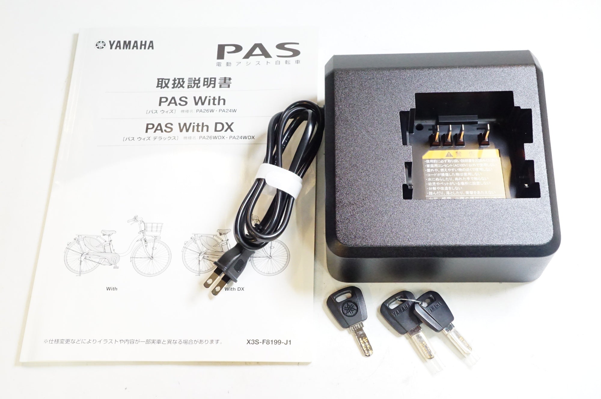 YAMAHA PAS用 パーツセット（動作確認時OK） 楽天市場】25日最大1500円OFFクーポンあり【送料無料】ヤマハ