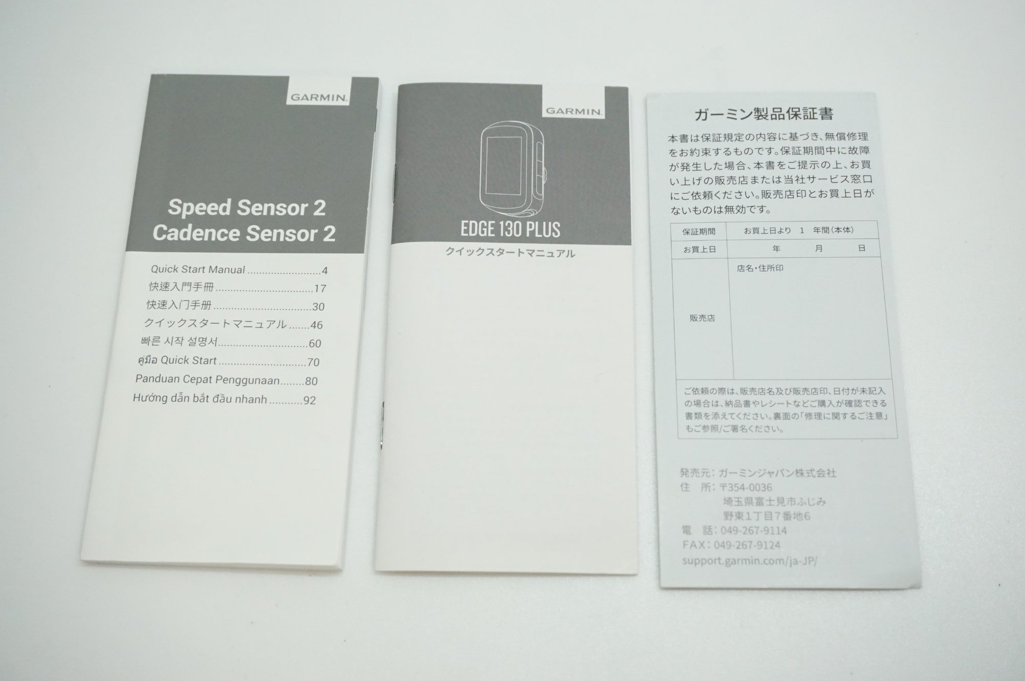 GARMIN 「ガーミン」 EDGE 130 PLUS サイクルコンピューター / 福岡店