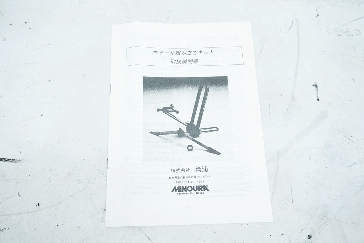 MINOURA 「ミノウラ」 WORKMAN PRO 振れ取り台 / 大阪美原北インター店