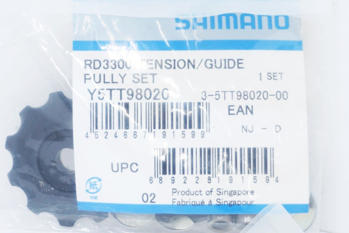 SHIMANO 「シマノ」 RD-3300 プーリー / 大阪美原北インター店