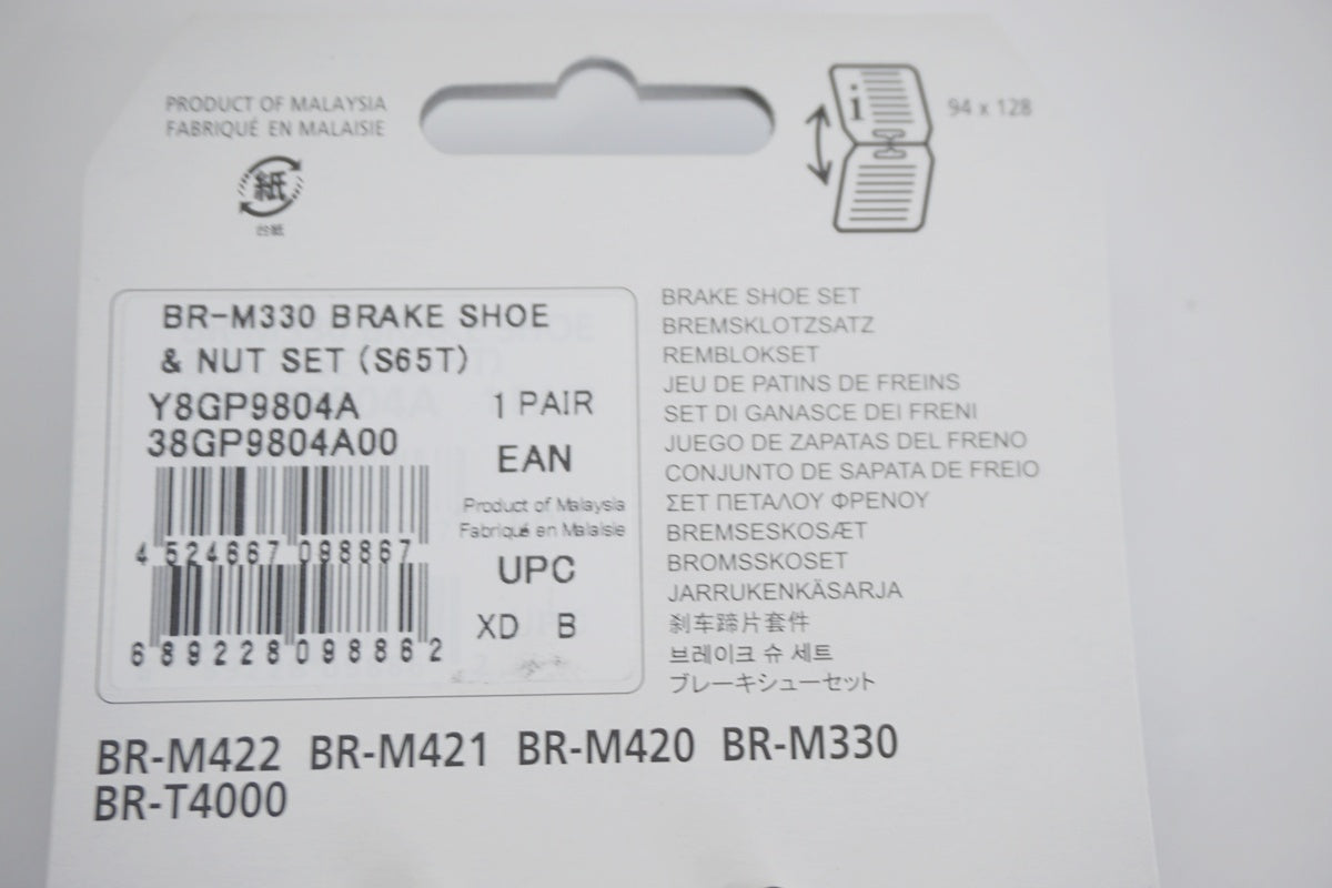 SHIMANO  「シマノ」 S65T ブレーキシューセット / 京都八幡店