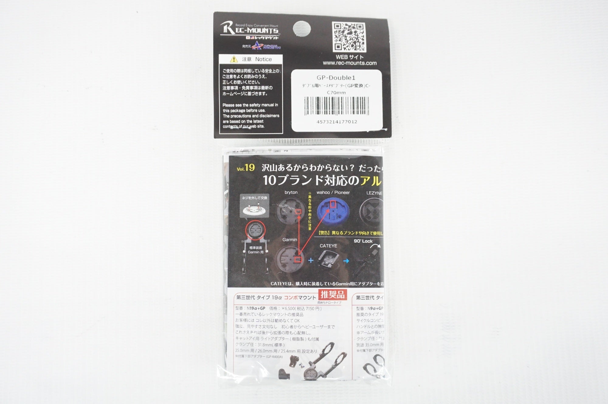 REC-MOUNTS 「レックマウント」 GP-DOUBLE1 ベースアダプター / 阪急塚口店