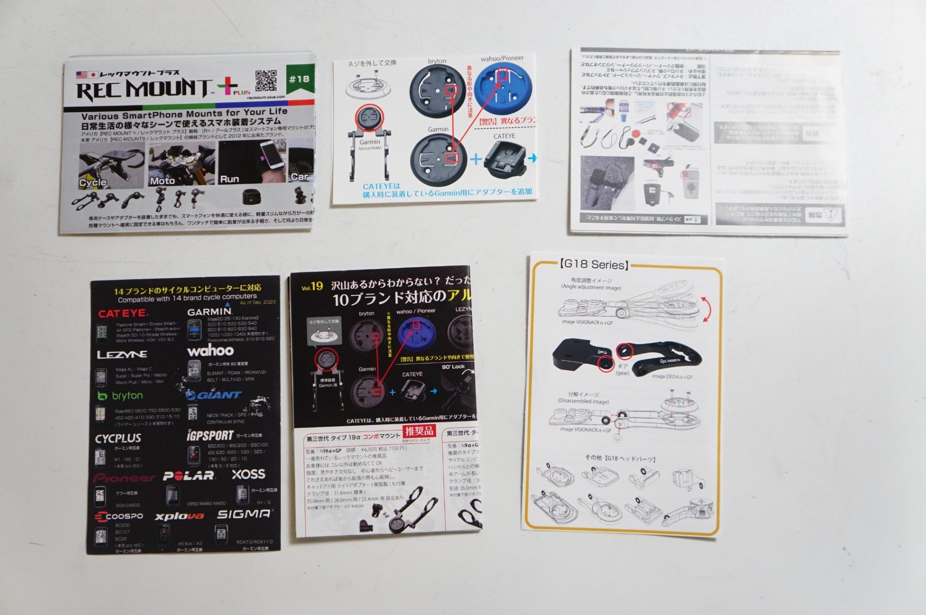 REC MOUNTS 「レックマウント」 マウント / 熊谷本店