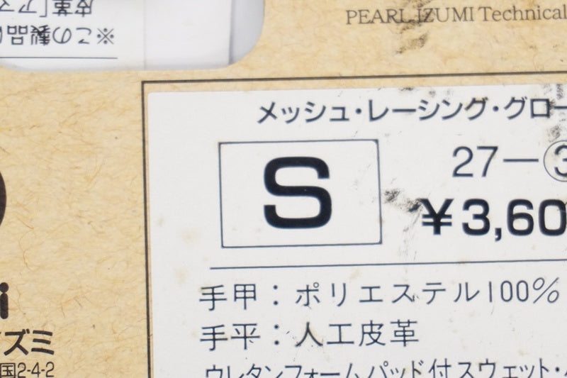 PEARL IZUMI 「パールイズミ」 27-3 Sサイズ グローブ / 浜松店