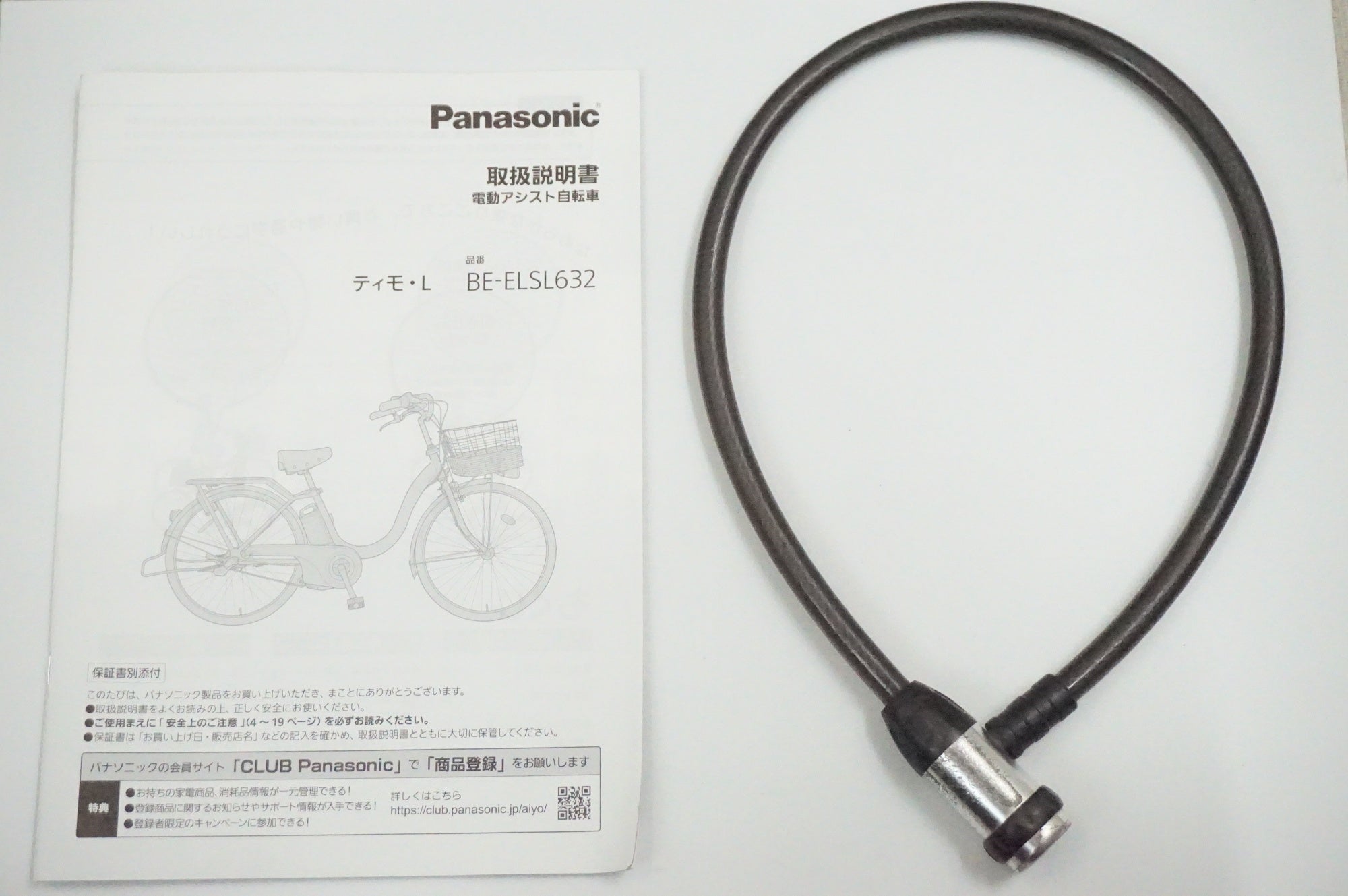 PANASONIC 「パナソニック」 ティモ L 2020年モデル 16インチ 電動アシスト自転車 / 福岡アイランドシティ店
