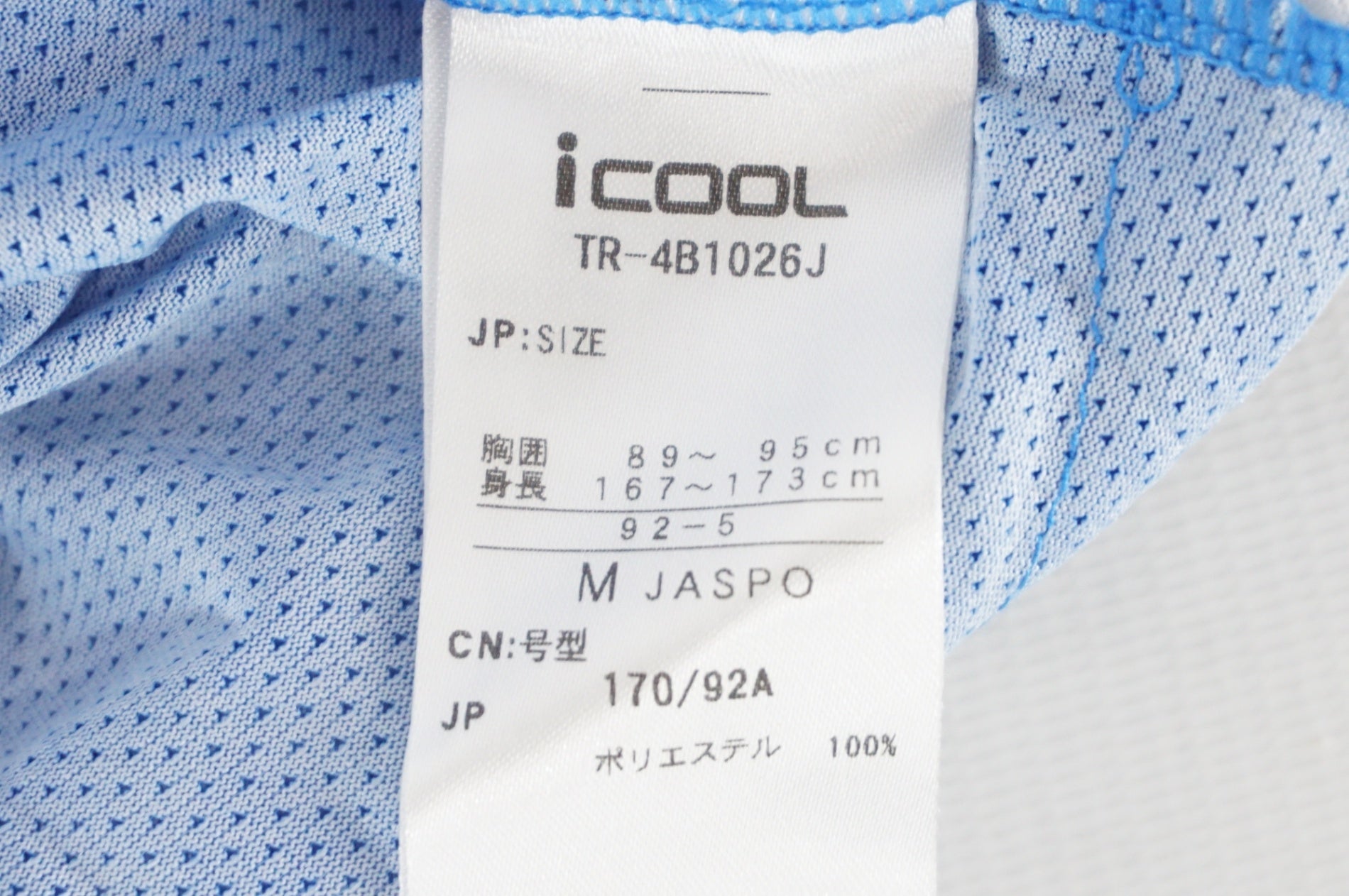TIGORA 「ティゴラ」 Mサイズ 半袖ジャージ / 阪急塚口店
